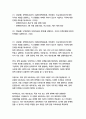 [행정3 정책학원론](1) (서술형) 정책네트워크의 3유형(정책공동체, 하위정부, 이슈네트워크)에 대한 각각의 개념을 설명하고, 각 유형별로 어떠한 차이가 있는지 서술하고 각각에 대한 간략한 예시를 제시하시오 2페이지