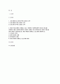 사회복지정책론 2023년 2학기) 사회복지정책론 교재에서 제시한 사회복지 정책과정론 (제6장 및 제7장)의 핵심 내용을 요약하고, 현재 우리나라에서 시행되고 있는 구체적인 사회복지정책론 사례 중 하나를 선별하여 해당 사회복지정책이 어떠한 과정을 거쳐 정책의제 및 대안의 형성과 정책 결정이 이루어졌으며, 현재 어떻게 집행되고 있는지를 설명하시오 2페이지