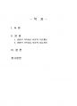 2023년 2학기 가족상담및치료 중간시험과제물 공통(경험적 가족치료 이론 개념, 치료기법) 2페이지