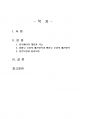 2023년 2학기 재무행정론 중간시험과제물 공통(정부예산의 개념과 기능 등) 2페이지