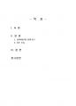 2023년 2학기 정책분석론 중간시험과제물 공통(정책대안의 의미와 탐색방법, 3종 오류) 2페이지