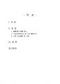 2023년 2학기 채권각론 중간시험과제물 공통(사례형 문제) 2페이지