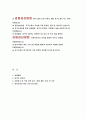 강동성심병원 자기소개서) 강동성심병원 신규간호사 자소서 합격 예문  강동성심병원 간호사 지원동기 및 직업 선택 동기, 장래 계획, 입사 후 포부 강동성심병원 경력기술서 혹은 기타 참고사항 2페이지