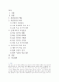 우리나라 스포츠의 도입(농구, 배구, 축구 등 스포츠 종목 중 선택1)에 대해 작성하시오. 2페이지