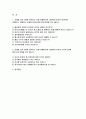 철학의이해 2023년 2학기) 철학의이해 교재와 강의 2장을 공부하고 교재 52페이지의 2번문제 (인간은 이성적인 존재인가, 욕망하는 존재인가?)에 딸린 8개 문항을 모두 풉니다 교재와 강의 3장을 공부하고 교재 70페이지의 2번문제 (유가와 도덕적 삶)에 딸린 4개 문항을 모두 풉니다 2페이지