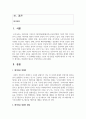 (노인복지론 4학년) 베이비붐 세대의 현황과 문제점을 파악하고, 이 문제해결 방법을 노인의 세 유형을 적용해 제시한 후 이중 내가 생각하는 바람직한 대응은 무엇인지를 논하시오 2페이지