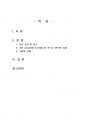 2023년 2학기 장애인상담과교육 중간시험과제물 공통(강의 요약 및 정리, 장애인 지원) 2페이지