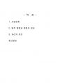 2023년 2학기 상법심화 중간시험과제물 A형(선고 2021다305659 판결) 2페이지
