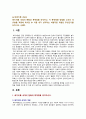 [노인복지론 2023] 베이비붐 세대의 현황과 문제점을 파악하고, 이 문제해결 방법을 노인의 세 유형을 적용해 제시한 후 이중 내가 생각하는 바람직한 대응은 무엇인지를 논하시오. 2페이지