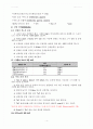 실험 9주차_종이 클로마토그래피에 의한 물질 분리 결과 Report 4페이지