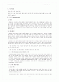 세포 배양 관찰 결과 Report 2페이지