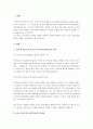 프로이트는 개인의 성격이 생의 초기인 첫 6년간의 경험의 결과로 형성된다고 했는데, 이러한 정신결정론적 입장을 근거로 과거를 강조하는 2페이지