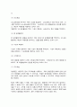 고위험모아간호학] 아동간호사의 주요 역할을 요약하고, 역할 수행 과정에서 직면하게 되는 윤리적 딜레마 중 예시 1가지와 해결 방안을 본인의 의견을 기반으로 논하시오. 7페이지