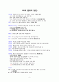 3일 완성 컴활 1급 필기 최종 요약본 2페이지