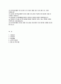 상주적십자병원 자기소개서) 상주적십자병원 자소서 상주적십자병원 신규간호사 지원동기 합격 자소서 학창생활 성격의 장단점 재능 및 특기사항 2페이지