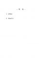 2023년 2학기 영화기획제작 중간시험과제물 공통(단편영화 기획서와 시놉시스 작성) 2페이지