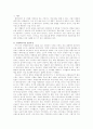 경영학개론 2페이지