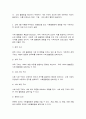 인간과 사회 7페이지