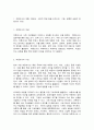 여론조사의 이해] 여론조사의 역할, 중요성, 사회적 책임 등을 논하시오 2페이지