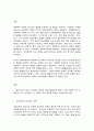 청소년심리] 1. 멀티미디어 강의 2-4강에서 학습한 청소년발달이론 중에서 가장 마음에 드는 이론을 한 가지 선택하고, 그 이론의 주요 특징에 대하여 기술하시오(15점). 2. 자신의 청소년기를 되돌아보고, 자신의 청소년기의 특징, 경험, 어려움 등에 관해 위의 1번에서 선택한 이론을 적용하여 분석하고 설명하시오(15점). 2페이지