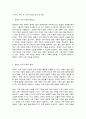 장애인상담과교육] 멀티미디어 강의 1-6강 수강 후, ① 주요 주제 세 가지에 대해 요약 및 정리하고(표지 및 제목 제외하고 1페이지 내외), ② 장애인 지원과 관련하여 교육학 전공자로서 가장 시급하게 다루어야 할 것으로 생각한 주제를 하나 선정하고 그 이유를 설명하시오. ③ 2번의 주제와 관련한 국내외 사례를 찾아 이를 수업 내용과 연결하여 분석하시오(②, ③번 종합하여 2페이지 이상). 표지나 제목, 참고문헌 등 제외하고 총 3페이지 이상 작성하시오 2페이지