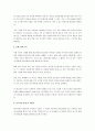 정신역동적 대상관계 가족치료 모델을 자신의 가족에 적용하여 사례개념화하기 3페이지