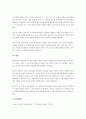 정신역동적 대상관계 가족치료 모델을 자신의 가족에 적용하여 사례개념화하기 4페이지