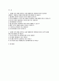 철학의이해 2023년 2학기 중간과제) 철학의이해 교재와 강의 2장을 공부하고 교재 52페이지의 2번문제(인간은 이성적인 존재인가, 욕망하는 존재인가?)에 딸린 8개 문항을 모두 풉니다 교재와 강의 3장을 공부하고 교재 70페이지의 2번문제 (유가와 도덕적 삶)에 딸린 4개 문항을 모두 풉니다 2페이지