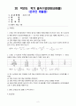 2023년 2학기 방송통신대 표본조사론 출석수업대체과제물)1. (10점) 어떤 제조공장에서 하루에 생산된 제품의 평균무게를 조사하고자 한다. 총 10,000개의 제품 중에서 단순임의추출법으로 개의 표본을 조사한 결과 제품당 평균무게 외 2문항 2페이지