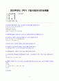 2023년 2학기 방송통신대 노동경제학 기말과제물)일반적인 재화시장과는 다른 노동시장의 특수성에 대해 설명하시오 완전경쟁시장에서 기업의 단기 노동수요는 어떻게 결정되는지 등 2페이지