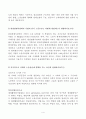 2023년 2학기 방송통신대 노동경제학 기말과제물)일반적인 재화시장과는 다른 노동시장의 특수성에 대해 설명하시오 완전경쟁시장에서 기업의 단기 노동수요는 어떻게 결정되는지 등 4페이지