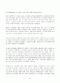 2023년 2학기 방송통신대 노동경제학 기말과제물)일반적인 재화시장과는 다른 노동시장의 특수성에 대해 설명하시오 완전경쟁시장에서 기업의 단기 노동수요는 어떻게 결정되는지 등 8페이지