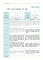 부모상담일지  2학기 만 5세 19명 8페이지