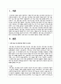 절차 중심 교수요목(과정 지향적 교수요목)을 설명하고 실제 한국어 교육 현장에 적용하는 방안을 모색하기 바랍니다 2페이지
