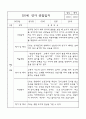 만1세 6개영역 2학기 관찰일지 (32페이지) 2페이지