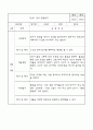 만1세 6개영역 2학기 관찰일지 (32페이지) 24페이지