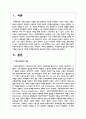 가족복지의 필요성과 다양한 가족을 대상으로 어떠한 가족복지정책이 필요한지 본인의 생각을 논하시오 2페이지