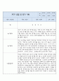 만2세 1년 놀이,일상 관찰일지와 1학기,2학기 종합발달평가 2페이지