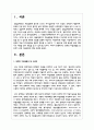 장애인 자립생활을 증진하기 위한 지원방안으로 무엇이 있을지 생각하여 보시오 2페이지