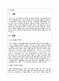 경험적 가족치료의 치료목표와(치료과정, 치료기법) 치료자의 역할에 대해서 서술하시오 2페이지