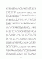 그릿(GRIT)[엔젤라 더크워스] AAA+ 자료[작가의 의도 분석, Summary, 느낀점, 자아성찰 및 교훈, 시사점, 적용 계획, 주관적인 생각 및 평가, 생각에 대한 이유, 결론, 인상깊었던 문장 등) 2페이지