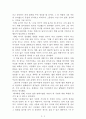 당신은 아무 일 없던 사람보다 강합니다[김창옥] AAA+ 자료[작가의 의도 분석, Summary, 느낀점, 자아성찰 및 교훈, 시사점, 적용 계획, 주관적인 생각 및 평가, 생각에 대한 이유, 결론, 인상깊었던 문장 등) 2페이지