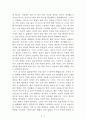 내 치즈는 어디에서 왔을까[스펜서 존슨] AAA+ 자료[작가의 의도 분석, Summary, 느낀점, 자아성찰 및 교훈, 시사점, 적용 계획, 주관적인 생각 및 평가, 생각에 대한 이유, 결론, 인상깊었던 문장 등) 2페이지