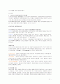 인간행동과사회환경__프로이드의 정신분석이론과 에릭슨의 심리사회이론의 주요개념을 간략히 설명하고 두 이론의 차이점에 대해 서술하세요. 2페이지