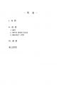2023년 2학기 심리학에게묻다 출석수업대체시험 과제물(교재 2강 애착에 대하여 설명) 2페이지