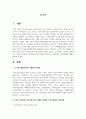 자폐, 지적장애, 청각장애 등의 장애와 관련하여 언어발달의 상관관계에 대해서 서술하시오 2페이지