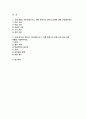 전통사회와생활문화 기말 2023년 2학기) 전통사회와생활문화 기말 교재 제9장, 제10장을 읽고, 이를 바탕으로 양반의 일생에 대해 서술해주세요, 전통사회와생활문화 기말 교재 제13장, 제14장, 제15장을 읽고, 이를 바탕으로 전통 시대 여러 의례 생활을 서술해주세요 2페이지