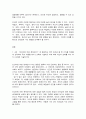 철학의 이해 2페이지