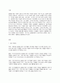 방통대 대체과제 글로벌패션비즈니스 2페이지