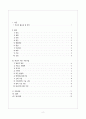 [간호학과] [정신간호학실습] [A+받은과제] 양극성장애, Bipolar disorder CASESTUDY(케이스스터디) 2페이지